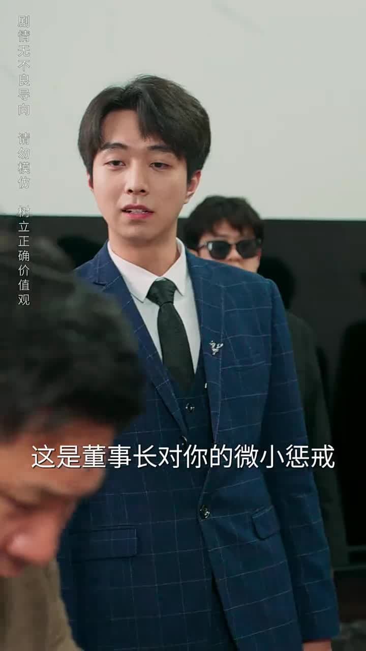 女婿駕到,通通閃開 - Episode 13