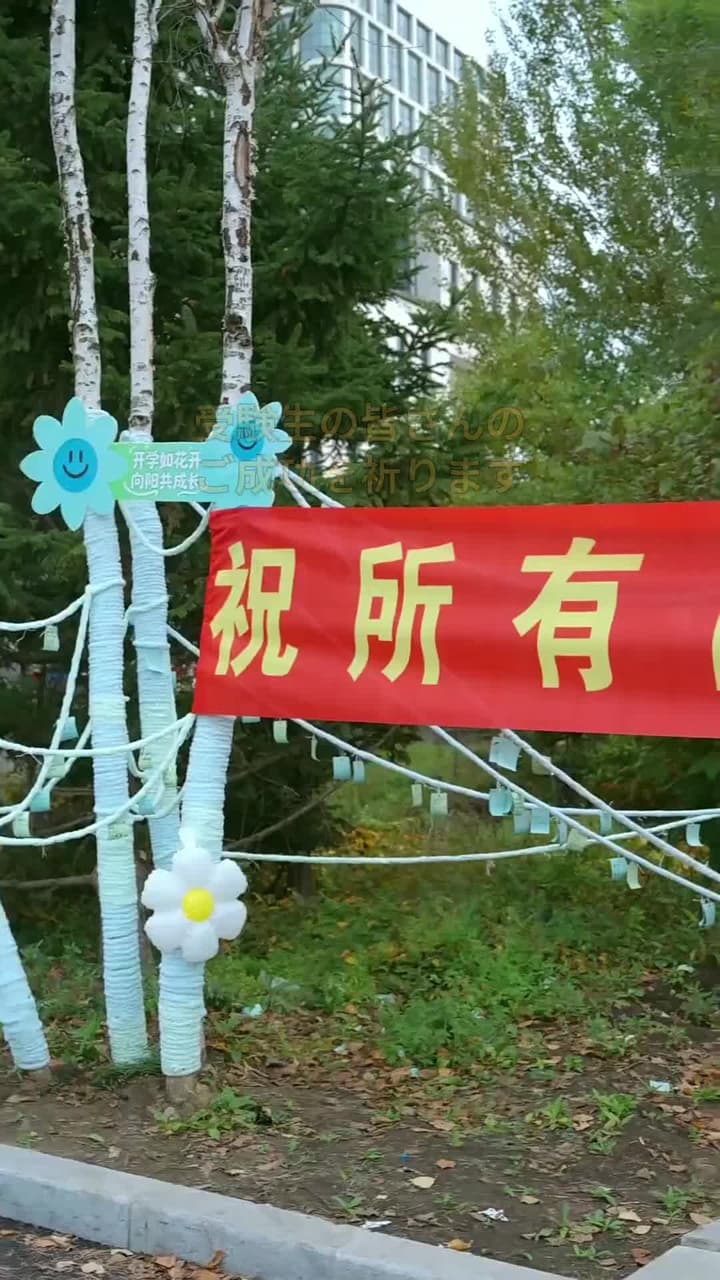 天王学園の奇跡 - Episode 47