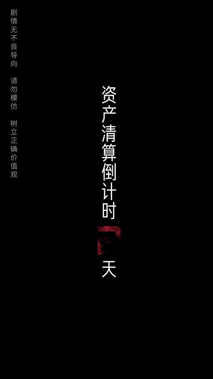 女婿駕到,通通閃開 - Episode 22
