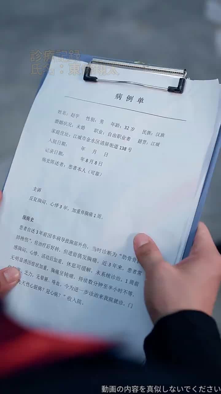 医者の正道 - Episode 14
