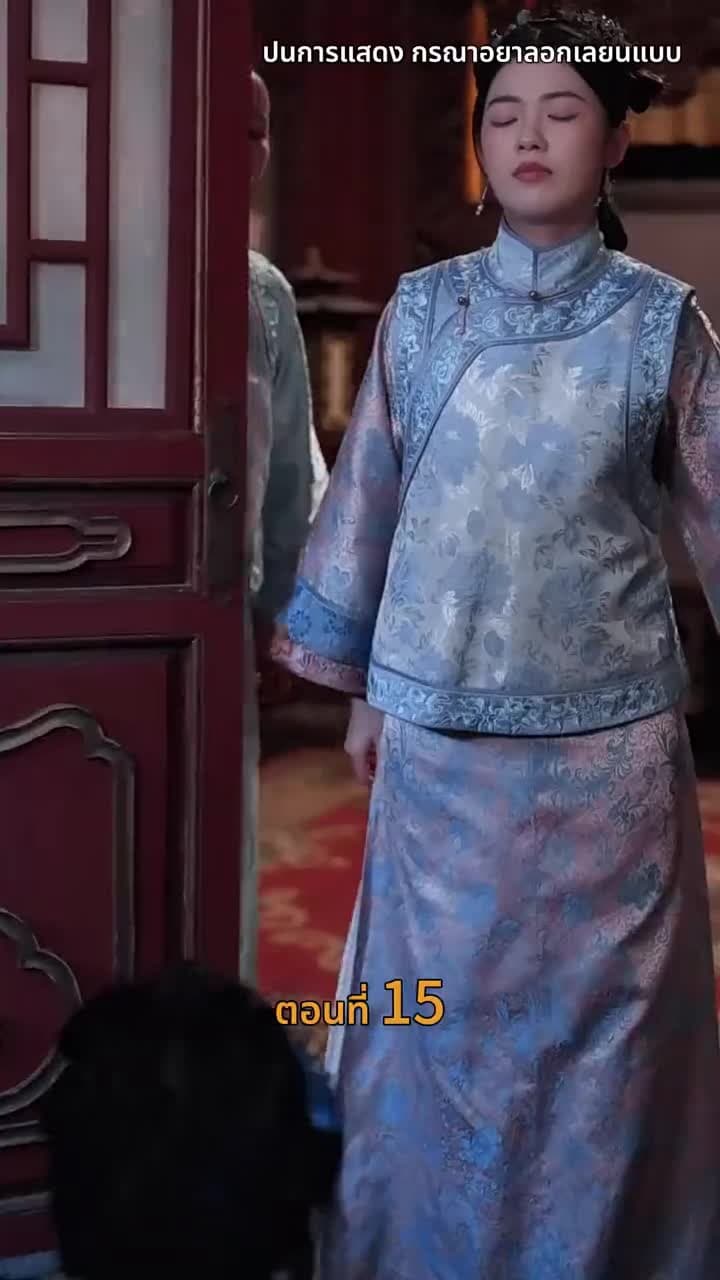 [พากย์ไทย]วังลวงใจ เสาลีณา - Episode 15
