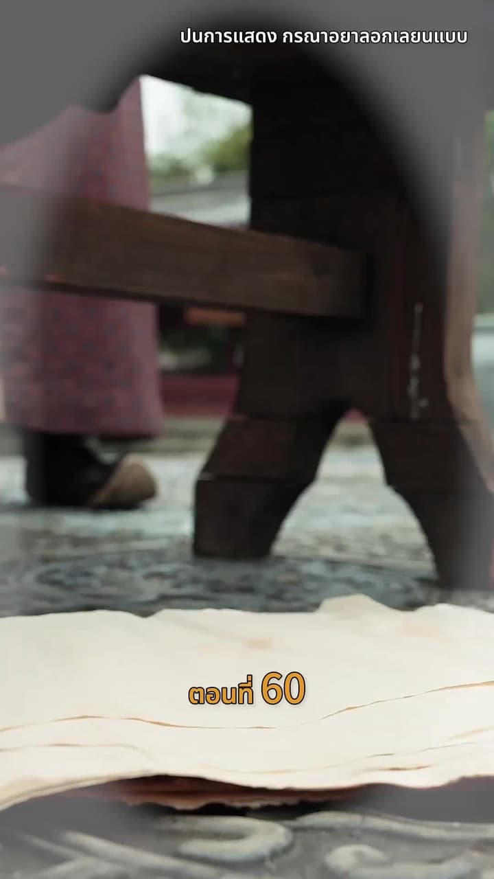 [พากย์ไทย]วังลวงใจ เสาลีณา - Episode 60