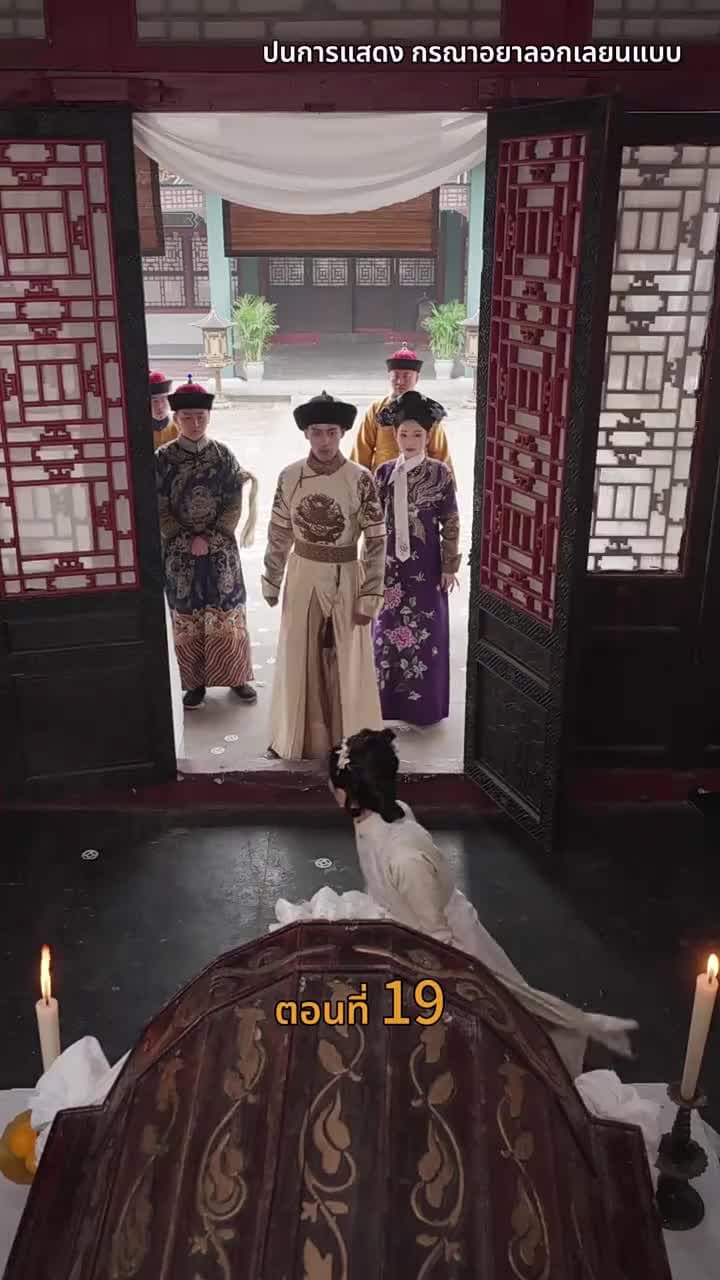[พากย์ไทย]วังลวงใจ เสาลีณา - Episode 19