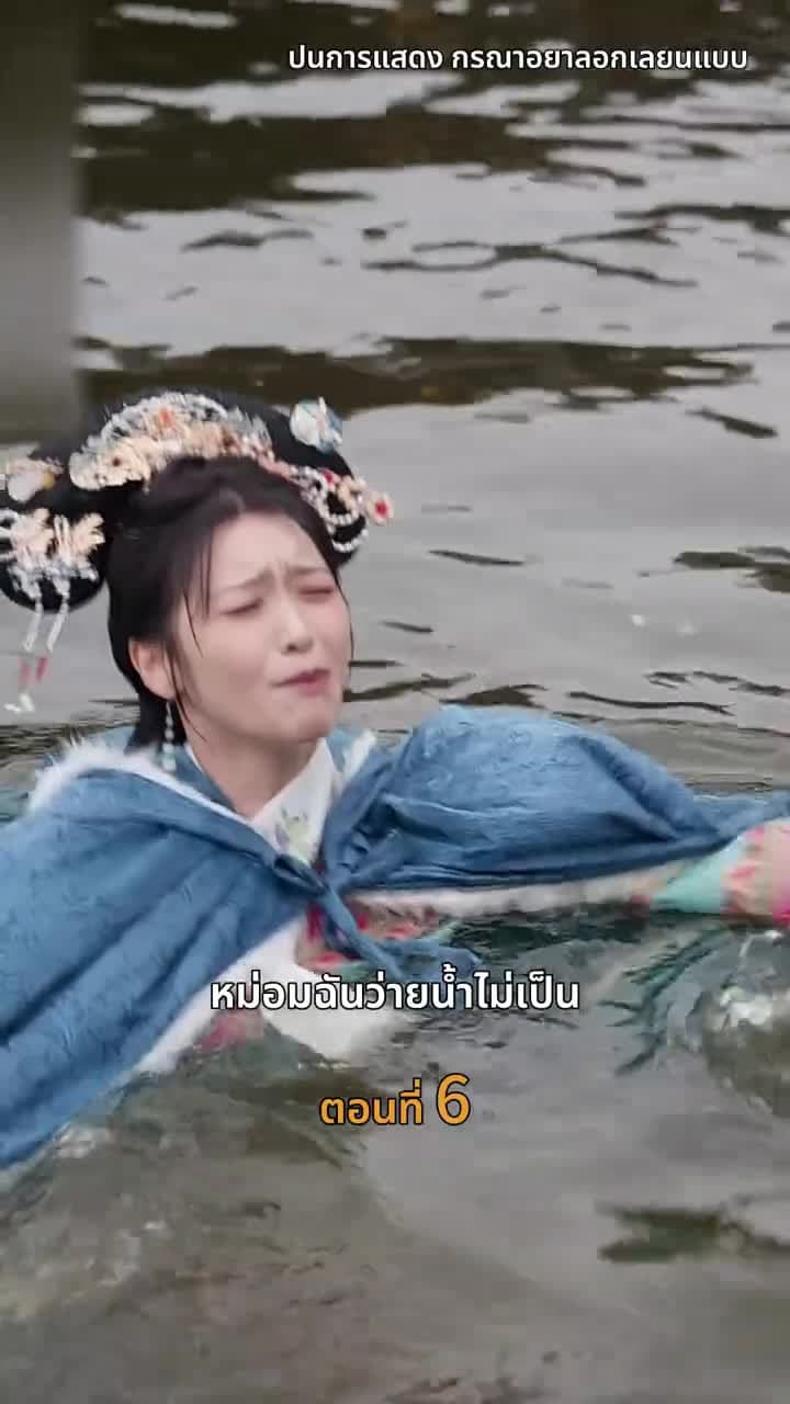 [พากย์ไทย]วังลวงใจ เสาลีณา - Episode 6