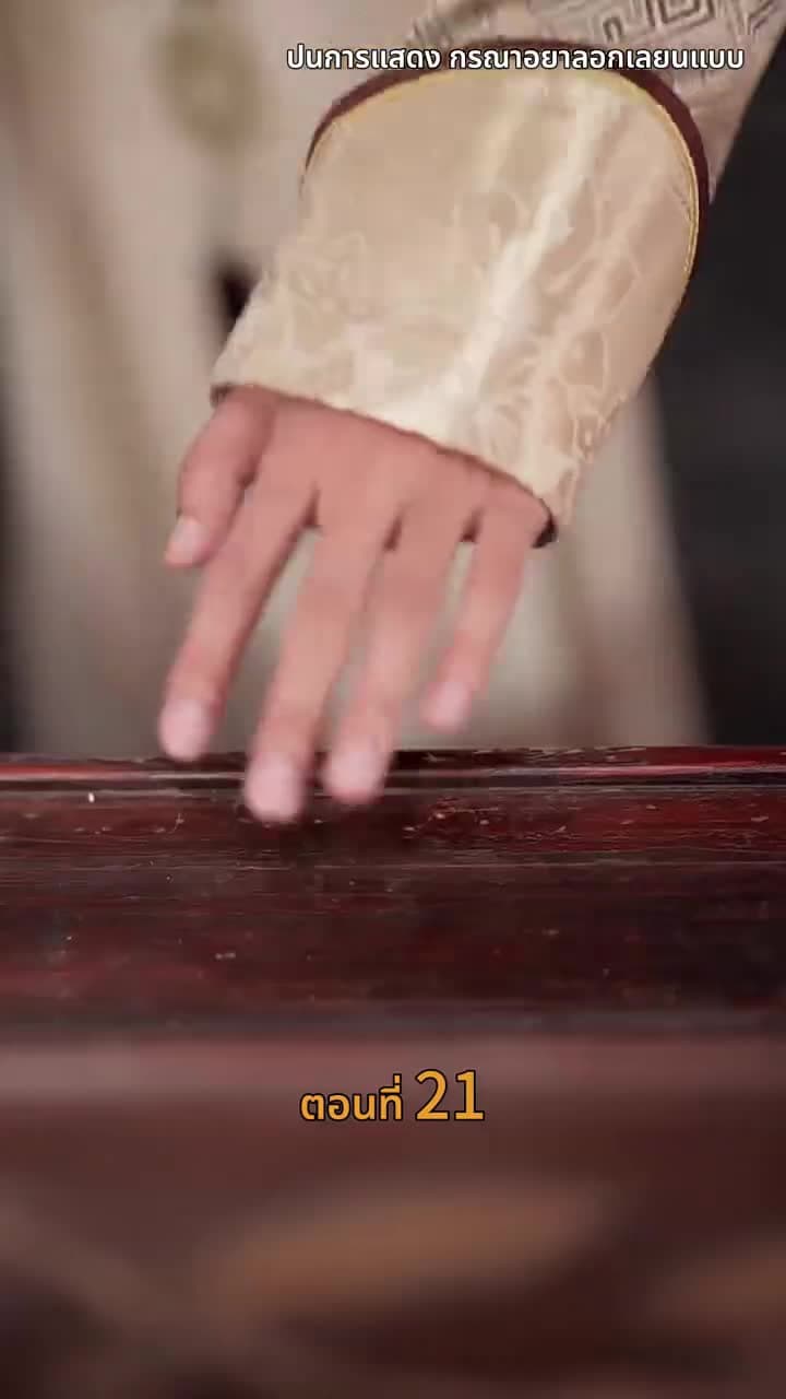 [พากย์ไทย]วังลวงใจ เสาลีณา - Episode 21