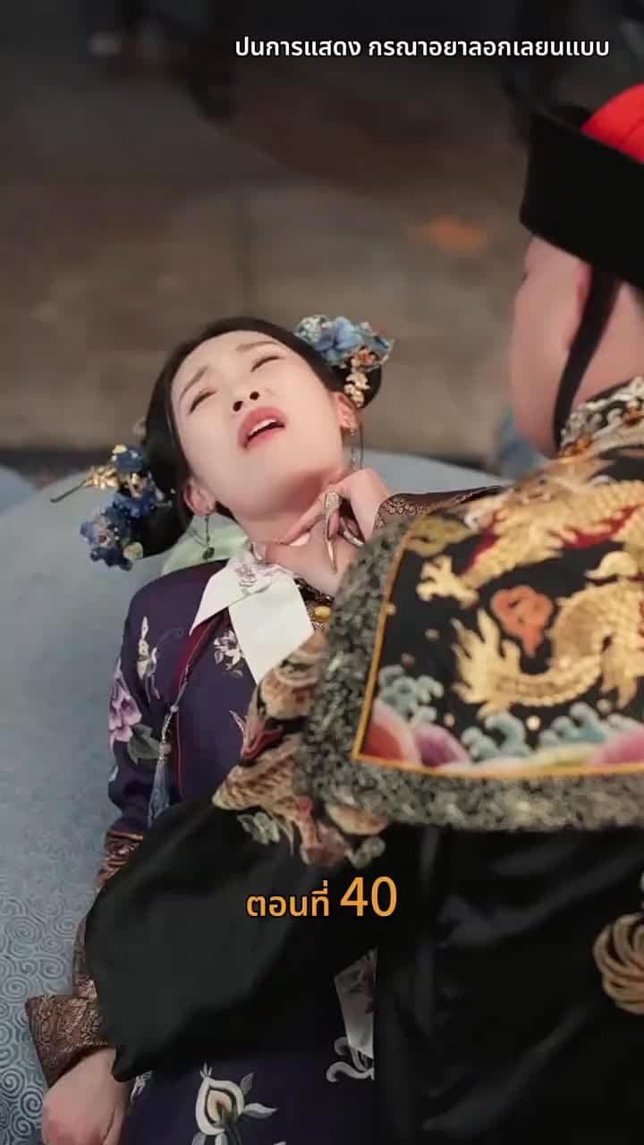 [พากย์ไทย]วังลวงใจ เสาลีณา - Episode 40