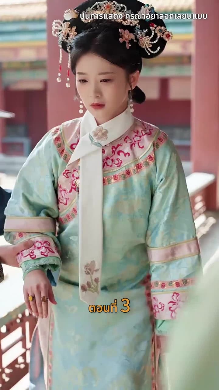 [พากย์ไทย]วังลวงใจ เสาลีณา - Episode 3