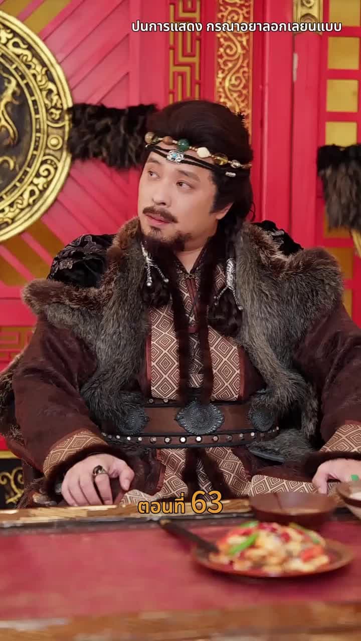 [พากย์ไทย]วังลวงใจ เสาลีณา - Episode 63