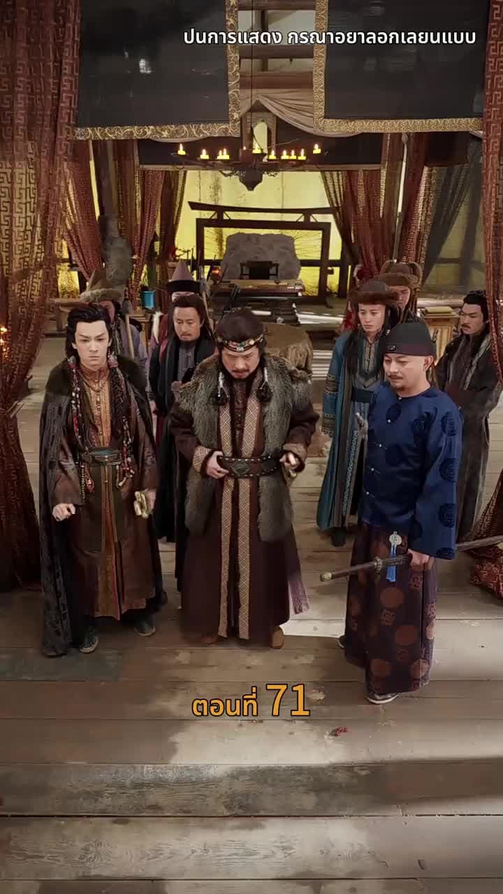 [พากย์ไทย]วังลวงใจ เสาลีณา - Episode 71