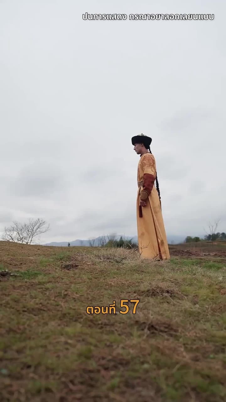 [พากย์ไทย]วังลวงใจ เสาลีณา - Episode 57