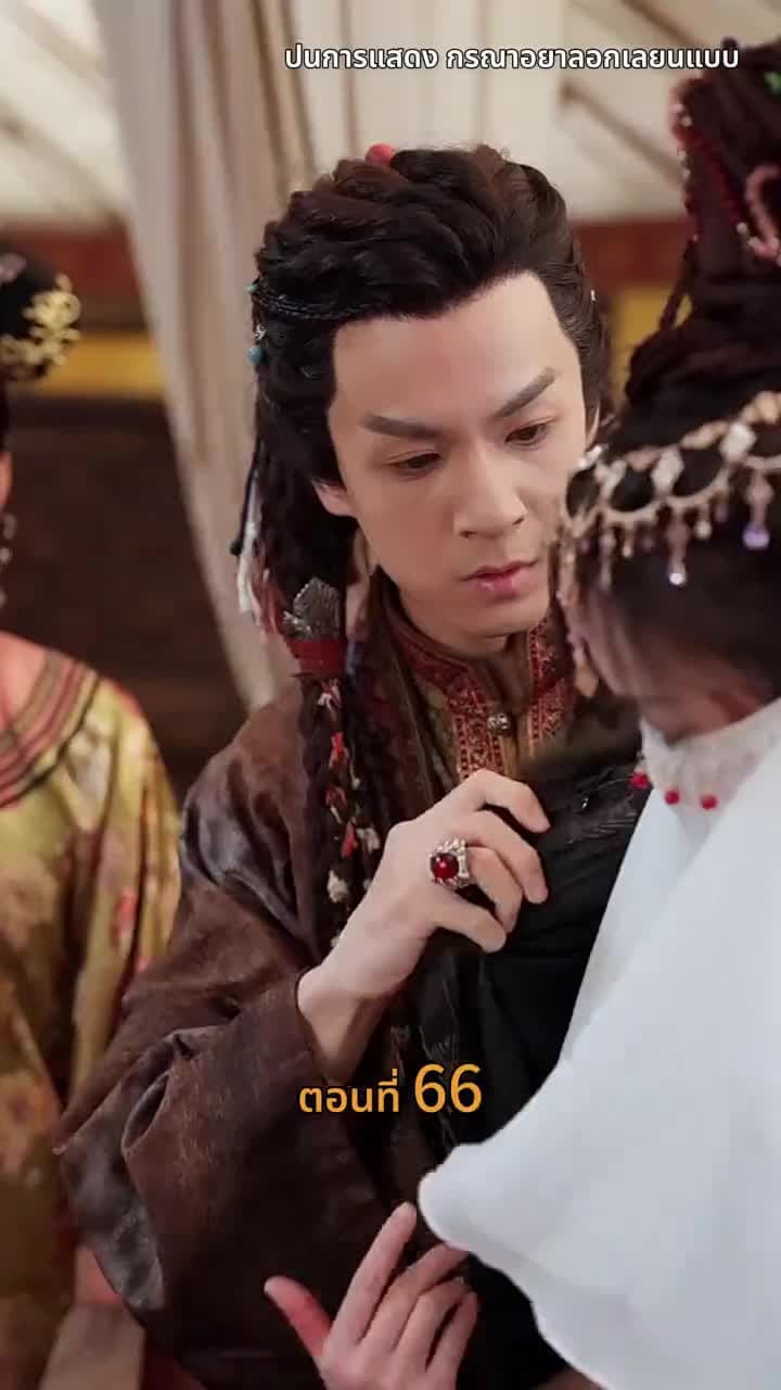 [พากย์ไทย]วังลวงใจ เสาลีณา - Episode 66