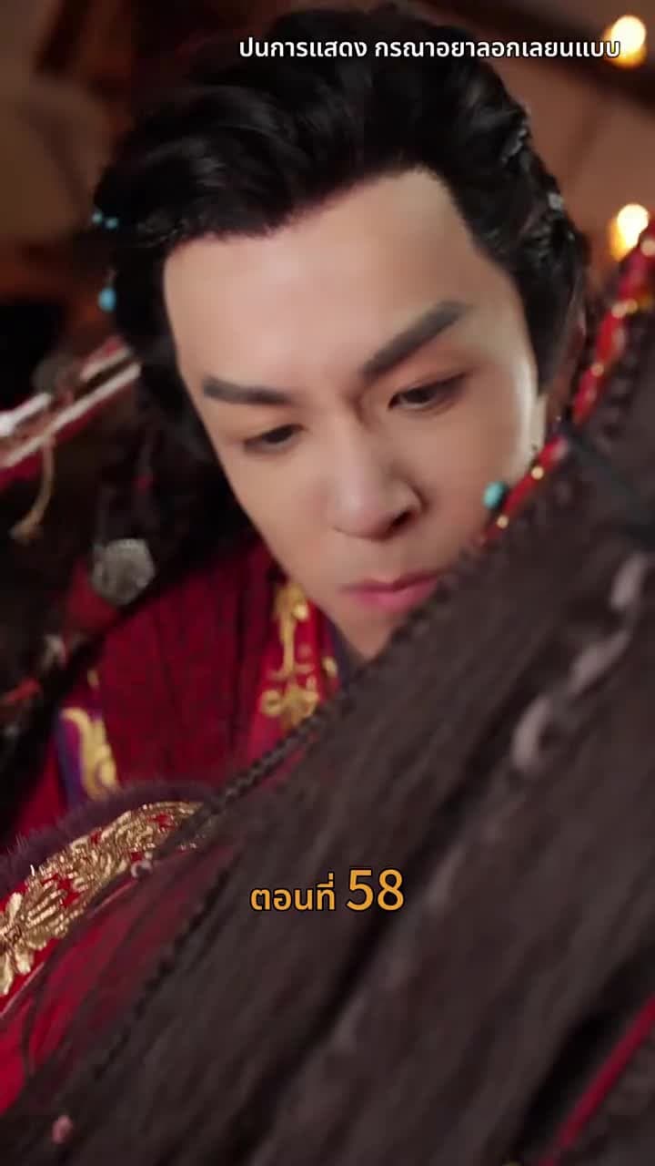 [พากย์ไทย]วังลวงใจ เสาลีณา - Episode 58