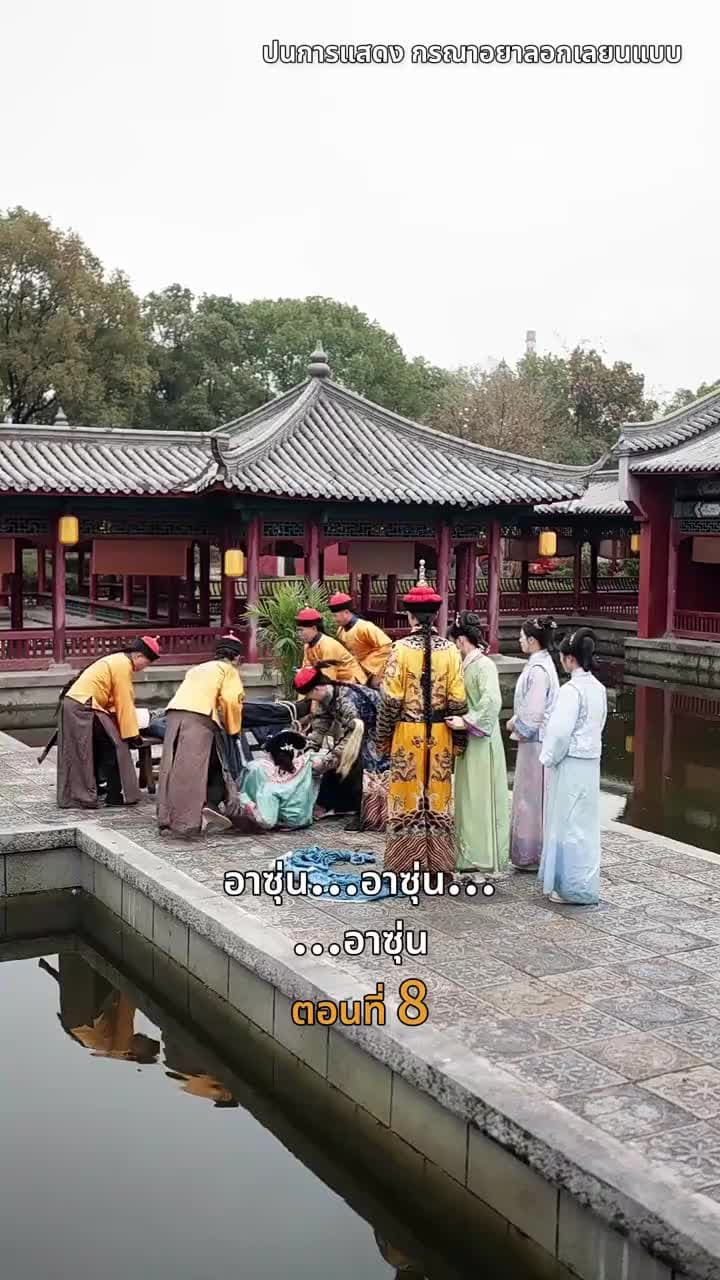 [พากย์ไทย]วังลวงใจ เสาลีณา - Episode 8