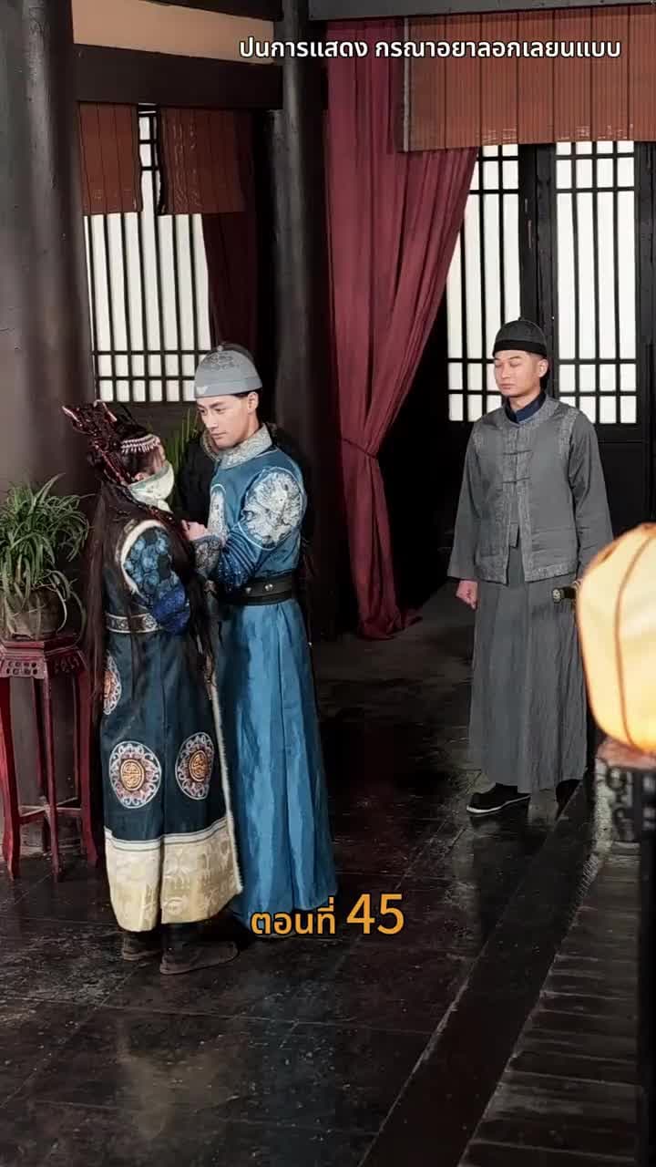 [พากย์ไทย]วังลวงใจ เสาลีณา - Episode 45