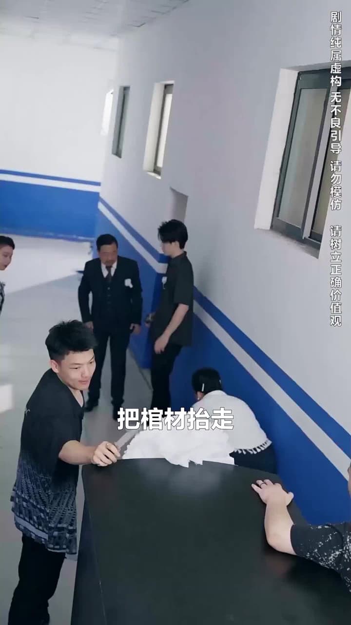 葬禮上,奇葩親戚各顯神通 - Episode 13