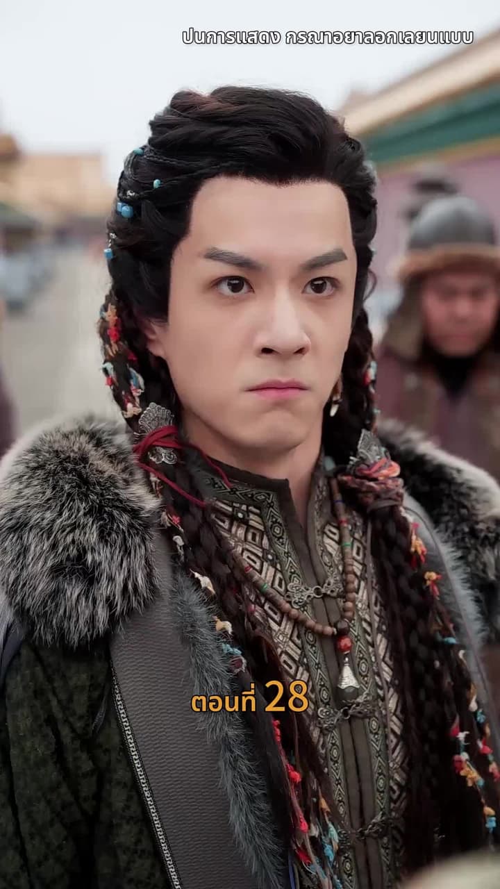 [พากย์ไทย]วังลวงใจ เสาลีณา - Episode 28