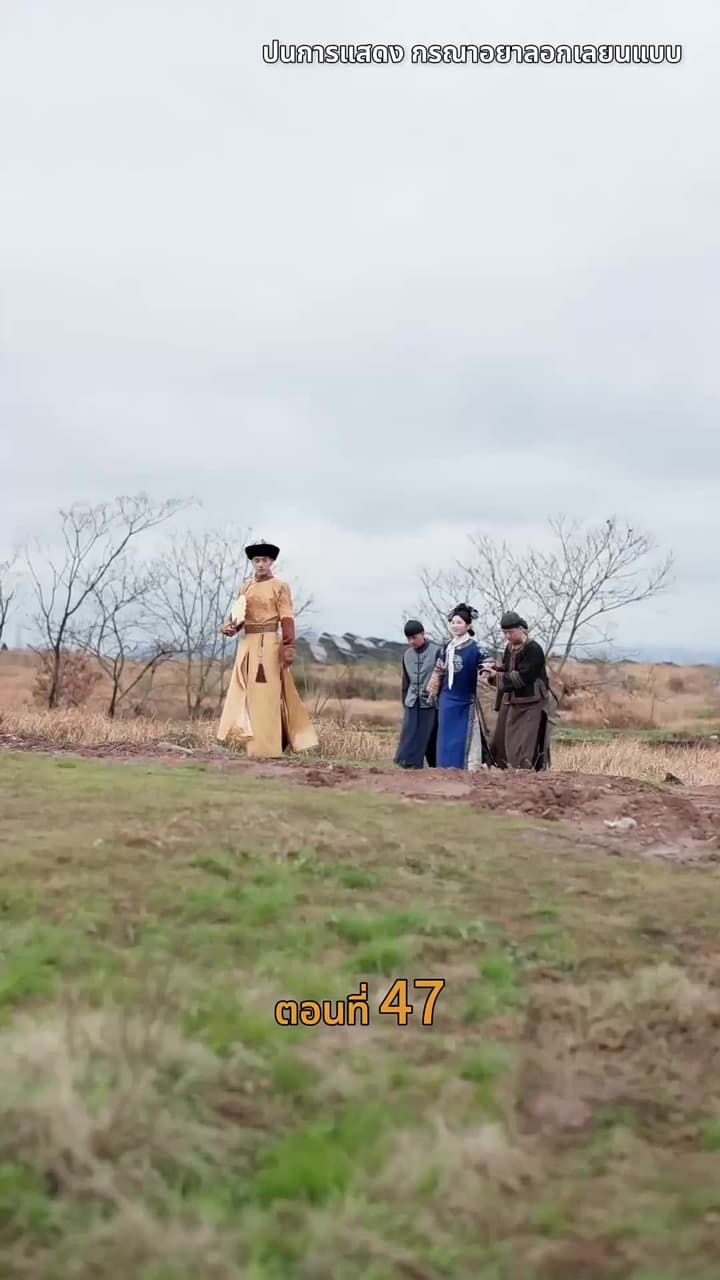 [พากย์ไทย]วังลวงใจ เสาลีณา - Episode 47