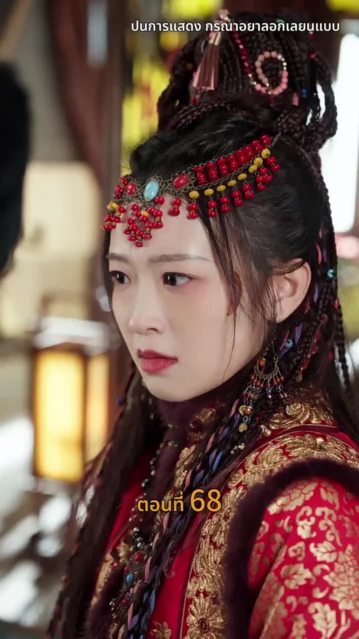 [พากย์ไทย]วังลวงใจ เสาลีณา - Episode 68