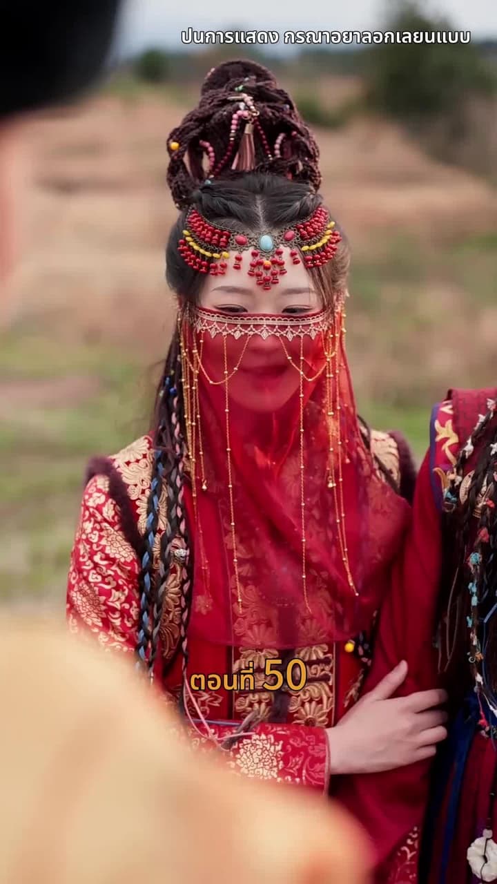 [พากย์ไทย]วังลวงใจ เสาลีณา - Episode 50