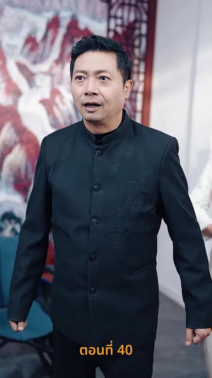 ขอทานพเนจร - Episode 40