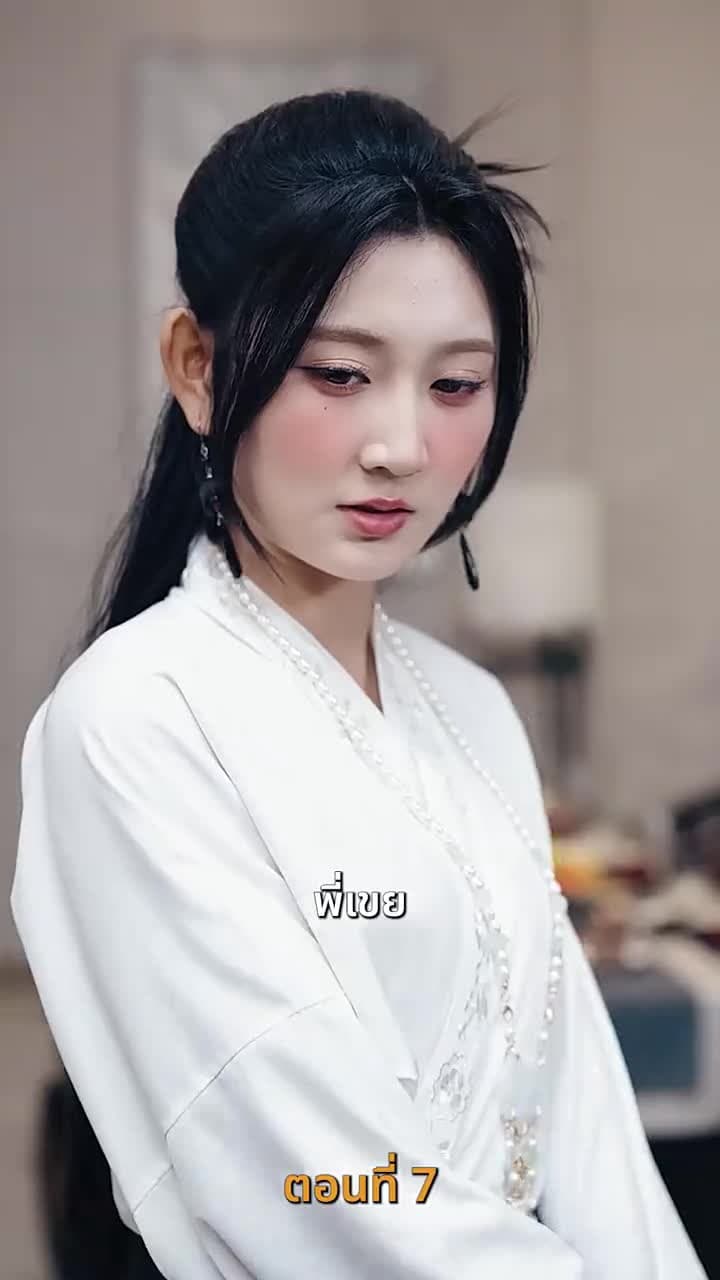 ขอทานพเนจร - Episode 7