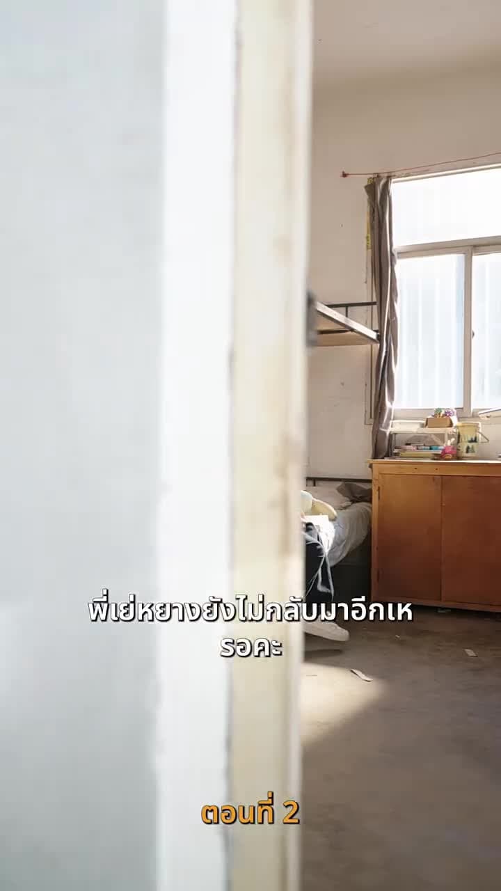 รหัสแค้นใต้เงาบุญคุณ - Episode 2