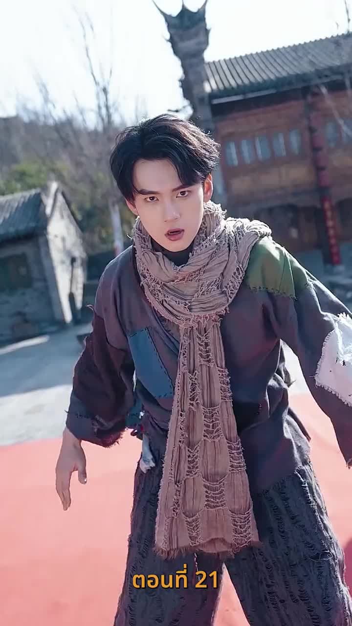 ขอทานพเนจร - Episode 21
