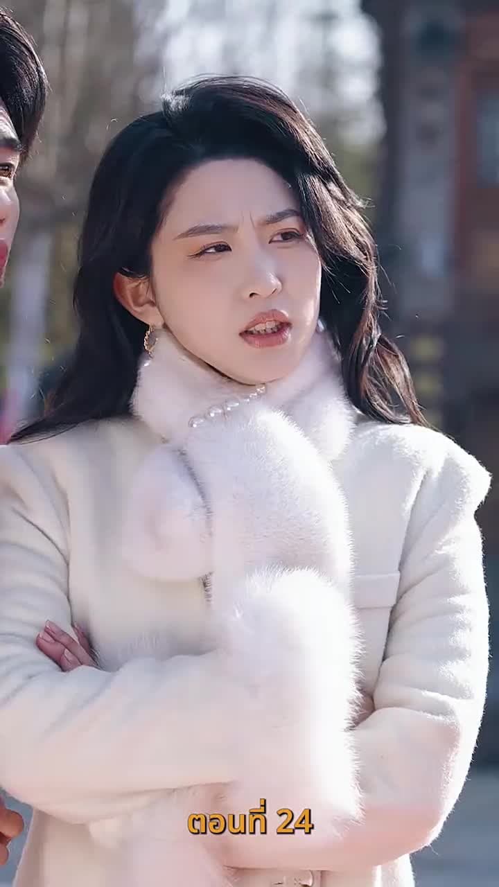 ขอทานพเนจร - Episode 24