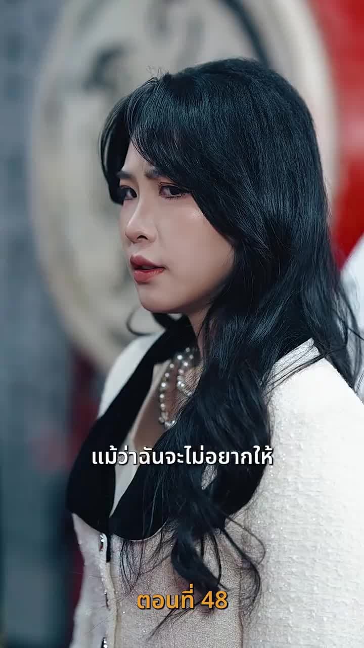 ขอทานพเนจร - Episode 48