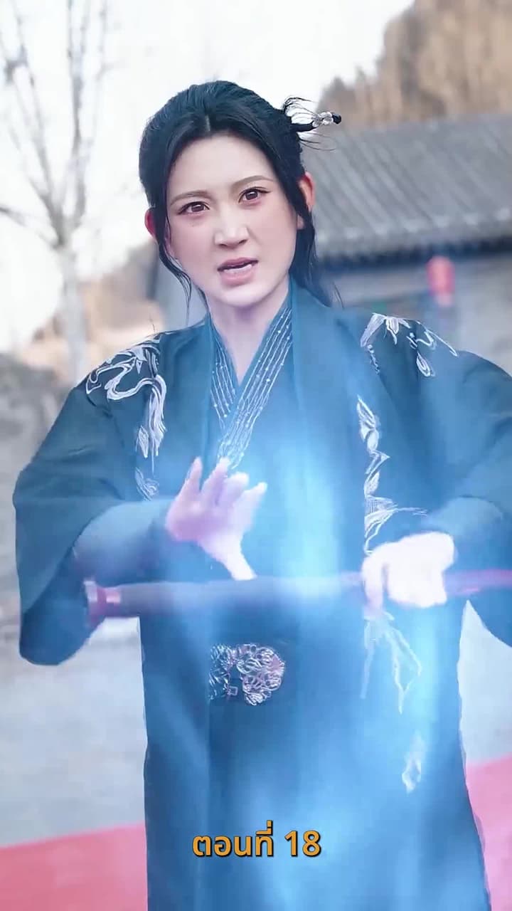 ขอทานพเนจร - Episode 18