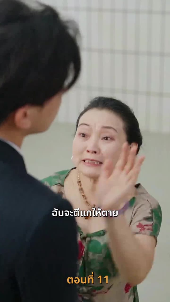 รีสตาร์ตชีวิต - Episode 11