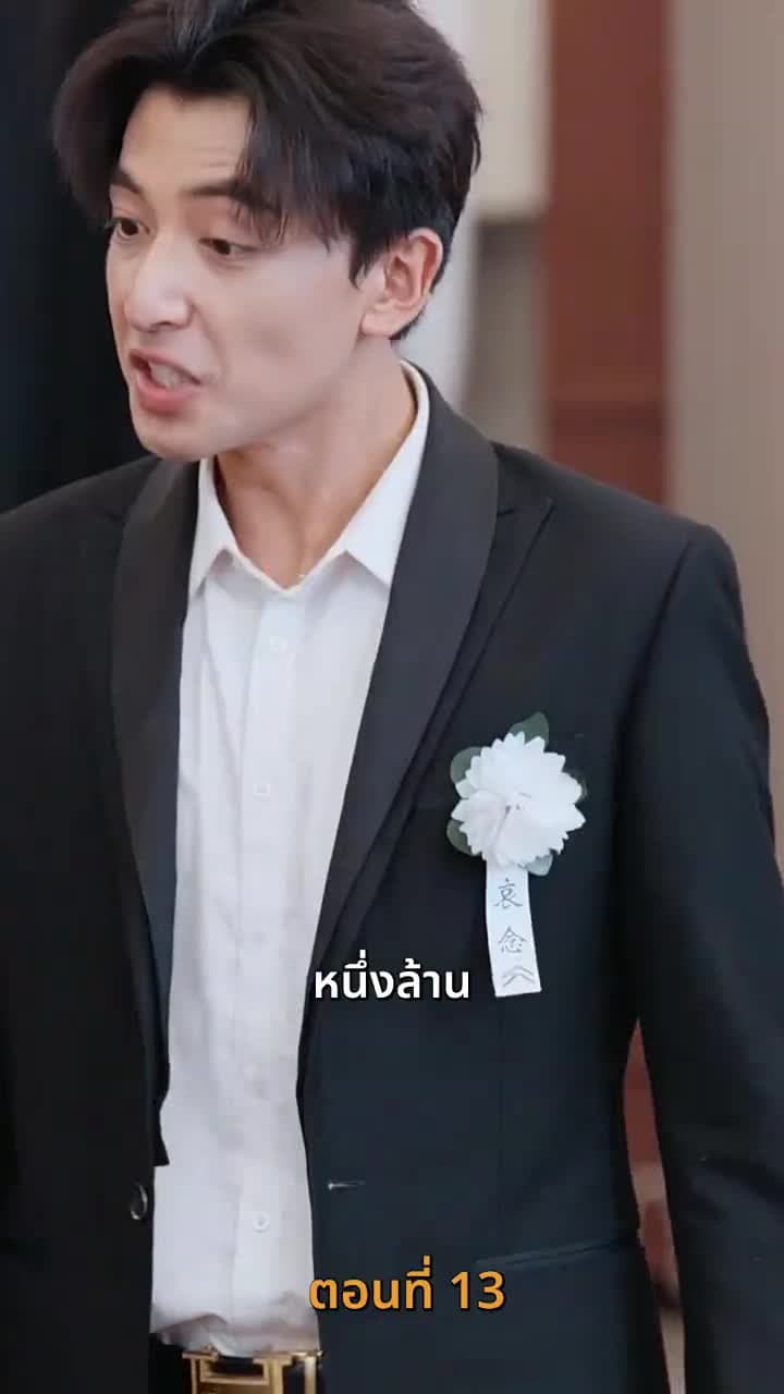รีสตาร์ตชีวิต - Episode 13