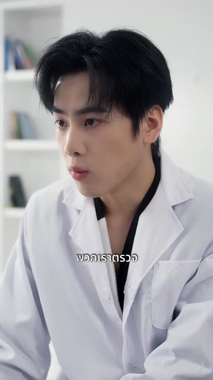 วิบากกรรมซ่อนกล - Episode 52
