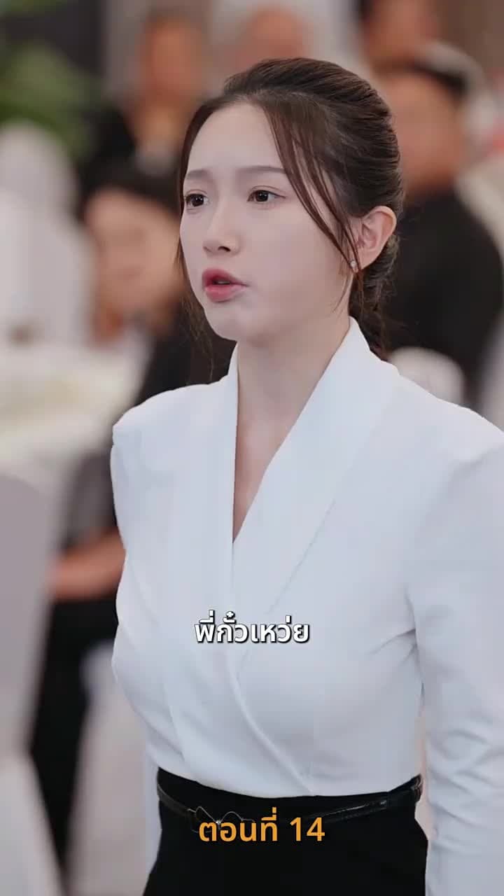 รีสตาร์ตชีวิต - Episode 14
