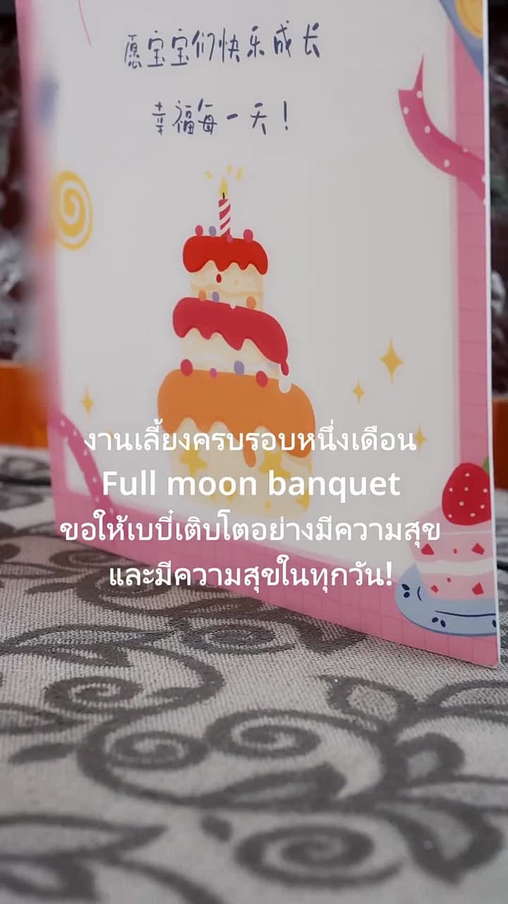 วิบากกรรมซ่อนกล - Episode 67
