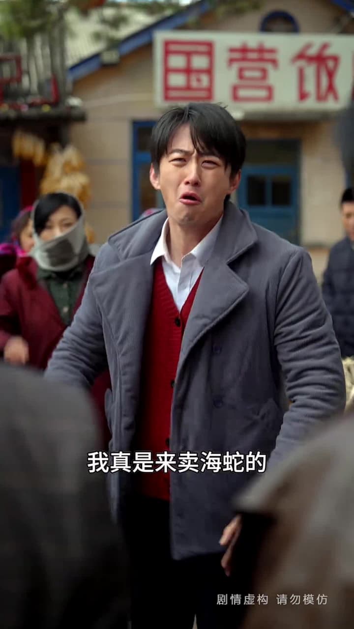 回到80年代悔悟爹地帶我飛 - Episode 11