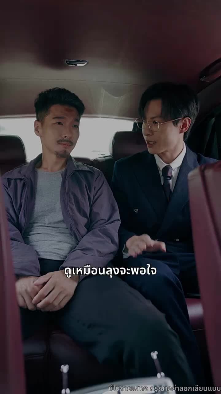 บุญคุณนีัต้องทดแทน - Episode 18