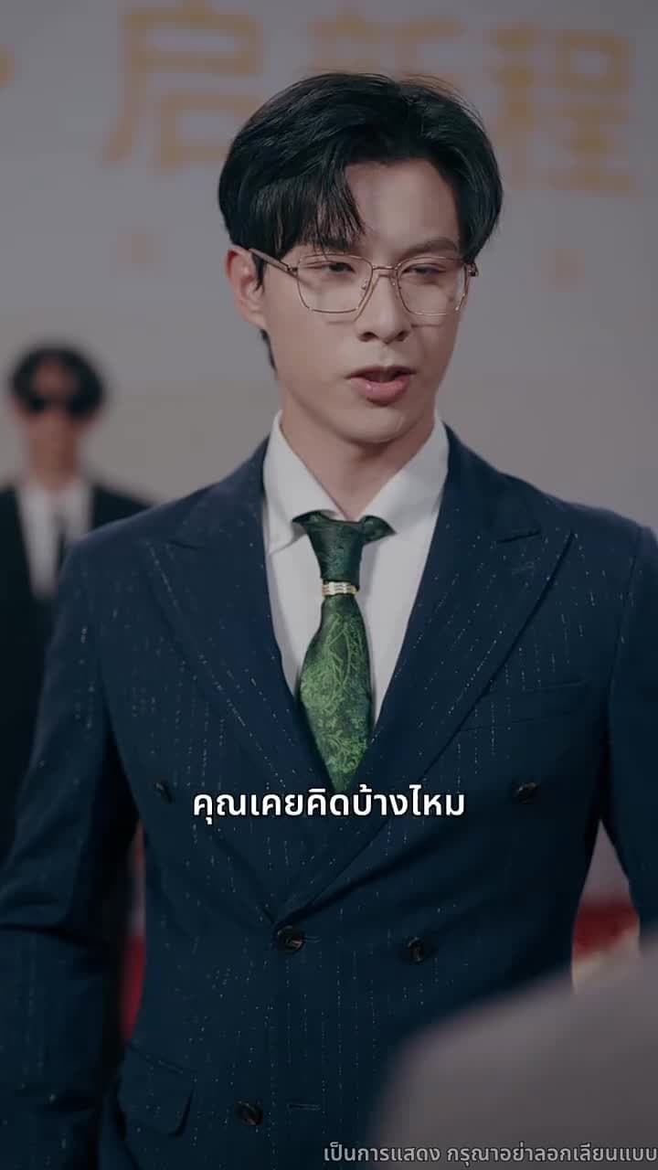 บุญคุณนีัต้องทดแทน - Episode 39