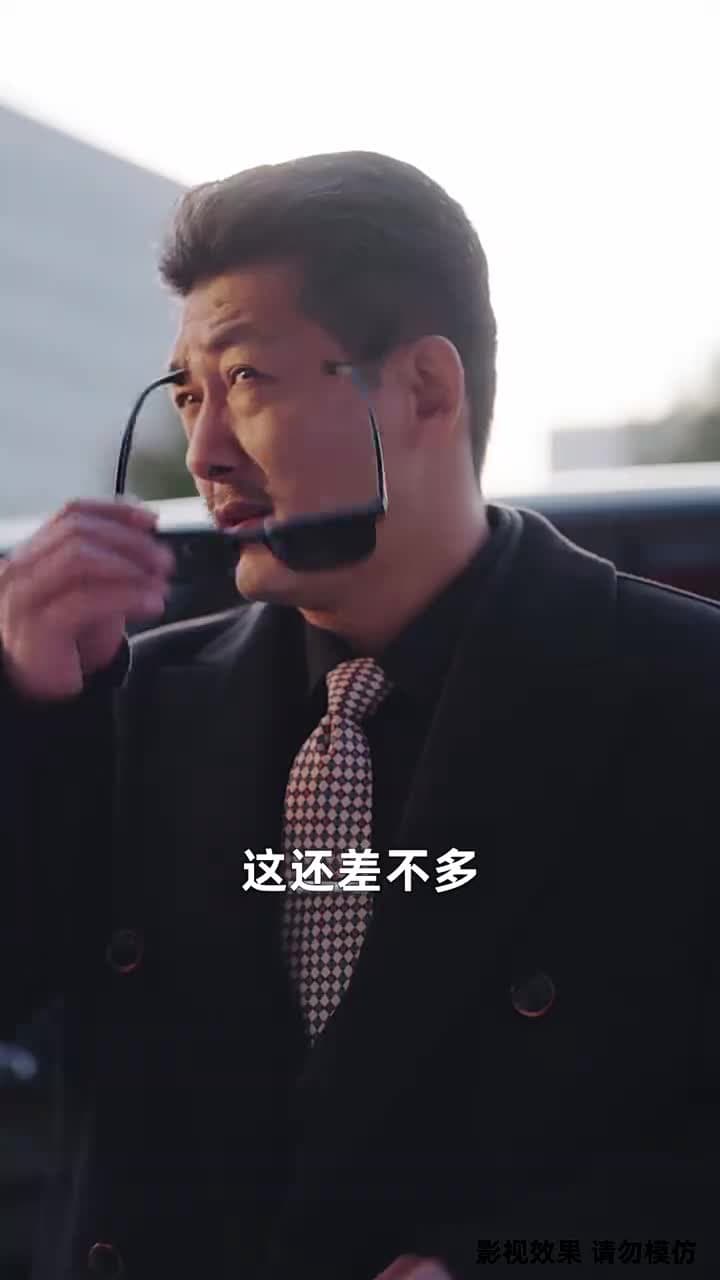 我爹是商業教父 - Episode 45