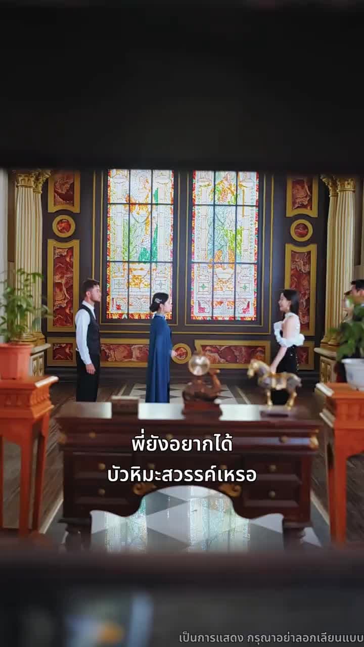 สายสัมผัสที่ขาด - Episode 18