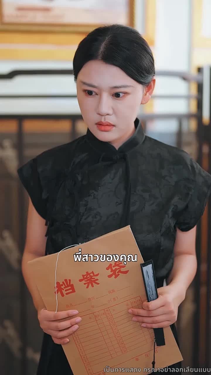 สายสัมผัสที่ขาด - Episode 23