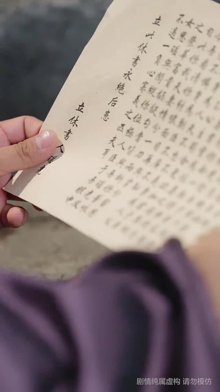 仙淚紅塵劫 - Episode 18