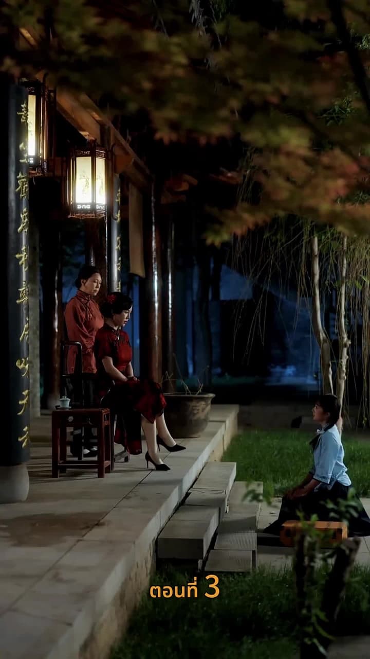 [พากย์ไทย]ดอกไม้ในสายหมอก - Episode 3