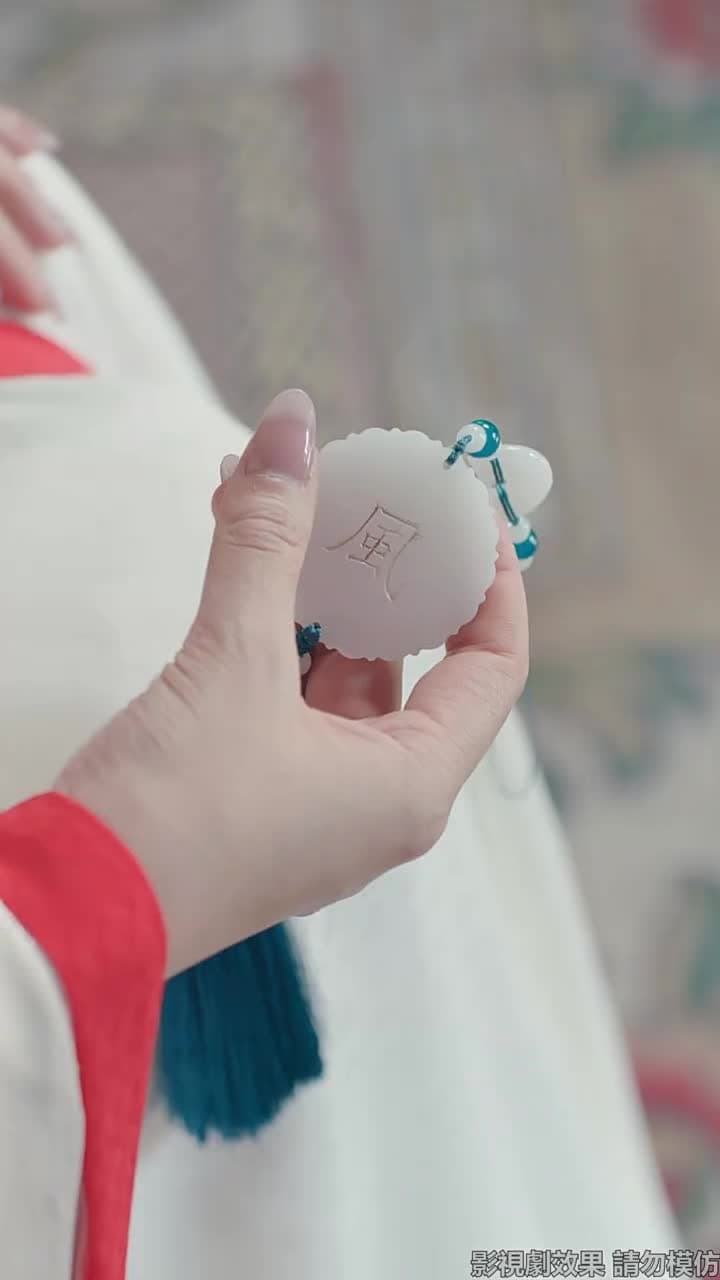 引硃砂 - Episode 27