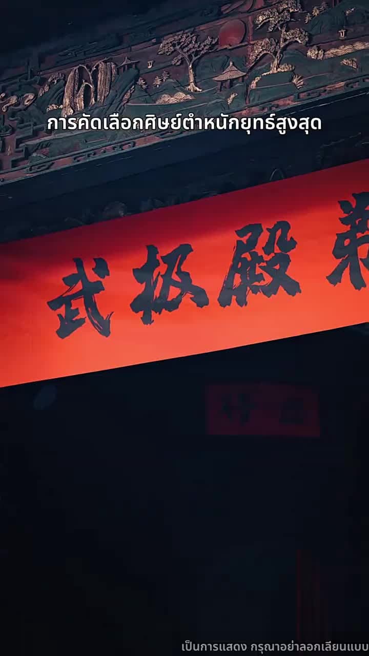 ดาบแห่งธรรมะ - Episode 5