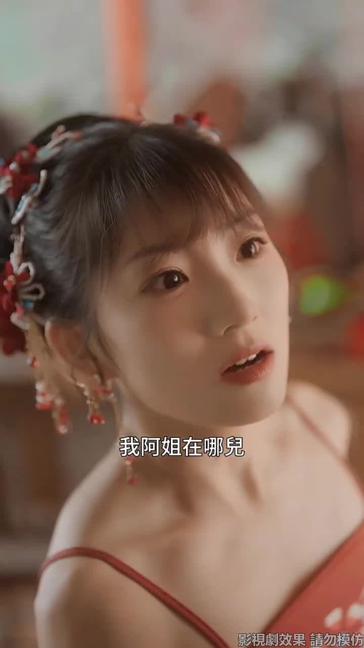花朝夢又醒 - Episode 25