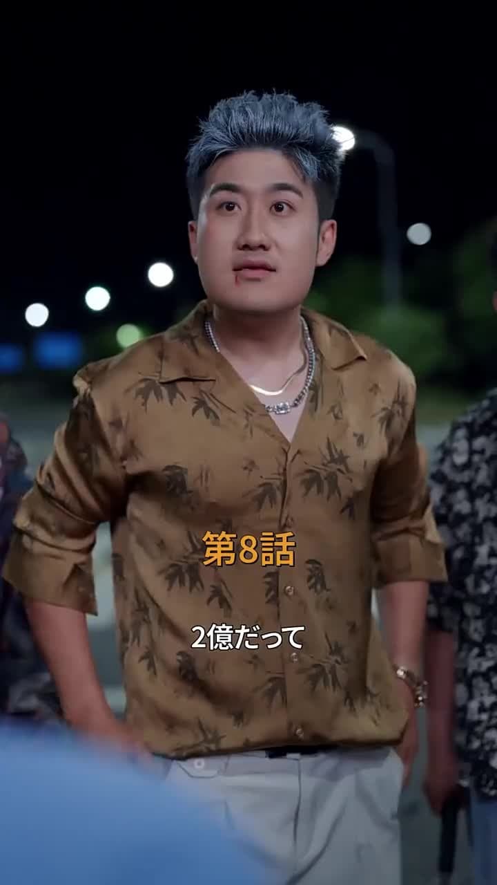 奪われた愛車を取り戻せ - Episode 8