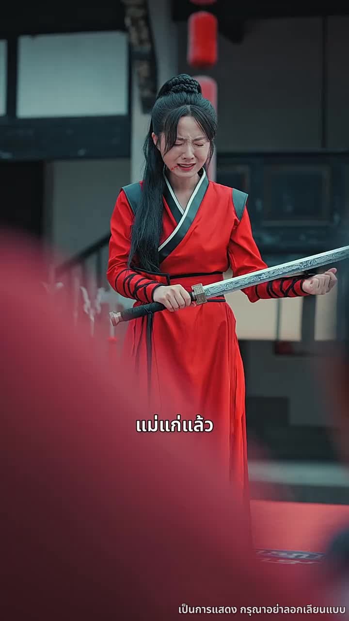 ดาบแห่งธรรมะ - Episode 25