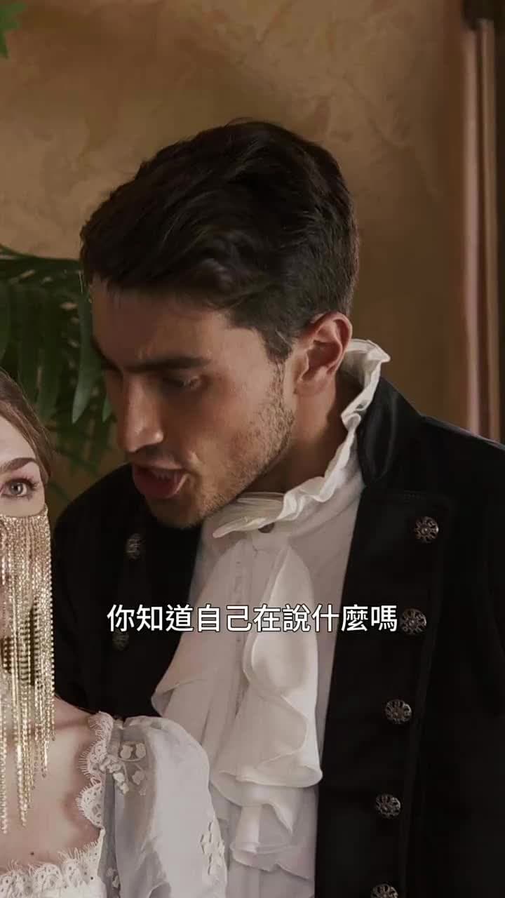 魔法前任:尖牙與利爪都為我著迷 - Episode 16