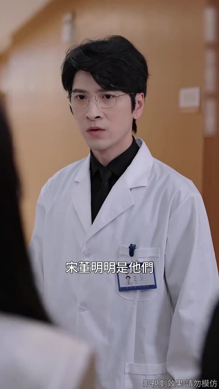 望心知暖意 - Episode 18